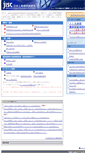 Mobile Screenshot of jisc.go.jp